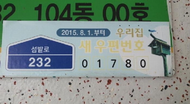 2025타경10959 서울특별시 노원구 섬밭로 232, 현대아파트 104동 3층 306호 아파트 경매 이미지