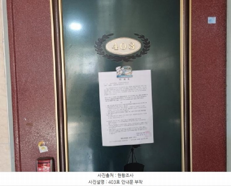 2025타경503625 대전광역시 서구 괴정동 7-4 다가구(원룸등) 경매 이미지