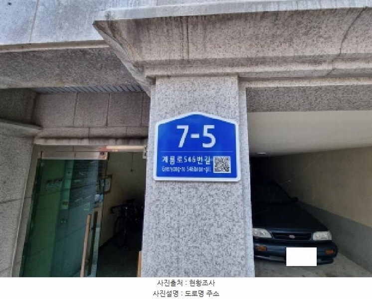 2025타경503625 대전광역시 서구 괴정동 7-4 다가구(원룸등) 경매 이미지