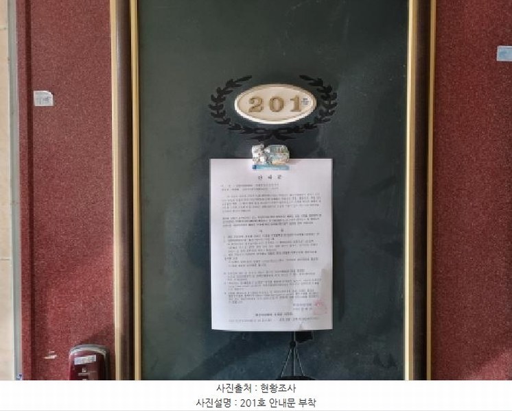 2025타경503625 대전광역시 서구 괴정동 7-4 다가구(원룸등) 경매 이미지