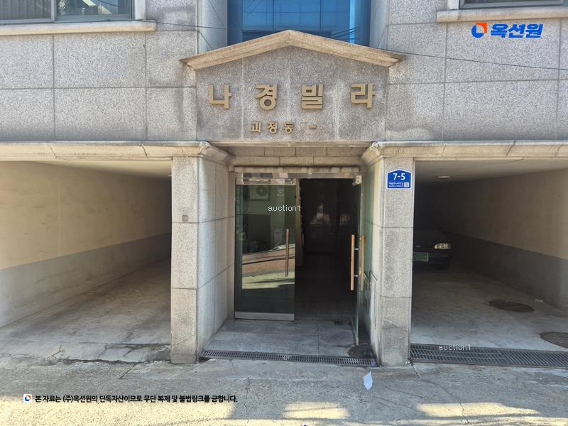 2025타경503625 대전광역시 서구 괴정동 7-4 다가구(원룸등) 경매 이미지