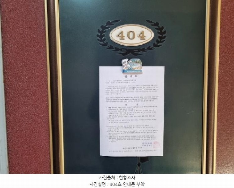 2025타경503625 대전광역시 서구 괴정동 7-4 다가구(원룸등) 경매 이미지