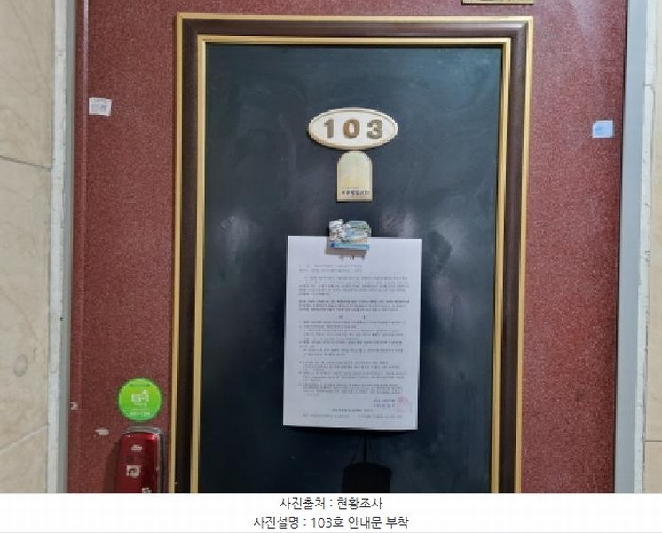 2025타경503625 대전광역시 서구 괴정동 7-4 다가구(원룸등) 경매 이미지