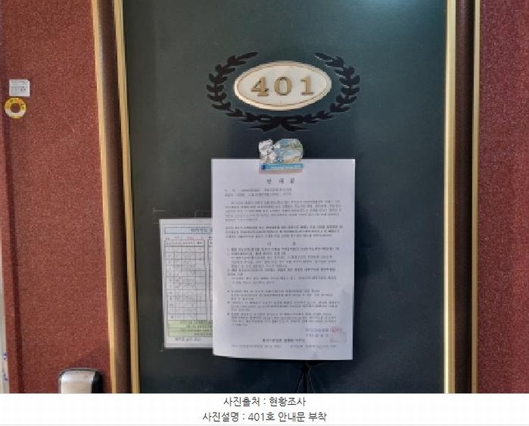 2025타경503625 대전광역시 서구 괴정동 7-4 다가구(원룸등) 경매 이미지