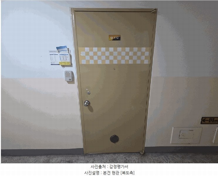 2025타경503662 대전광역시 서구 괴정로 203, 덕일한마음아파트 9층 916호 아파트[공급16평형] 경매 이미지