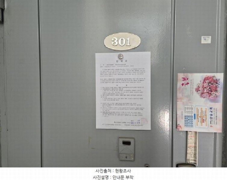 2025타경503687 대전광역시 대덕구 비래동로7번길 27, 보성빌라 3층 301호 다세대(빌라)[공급16평형] 경매 이미지