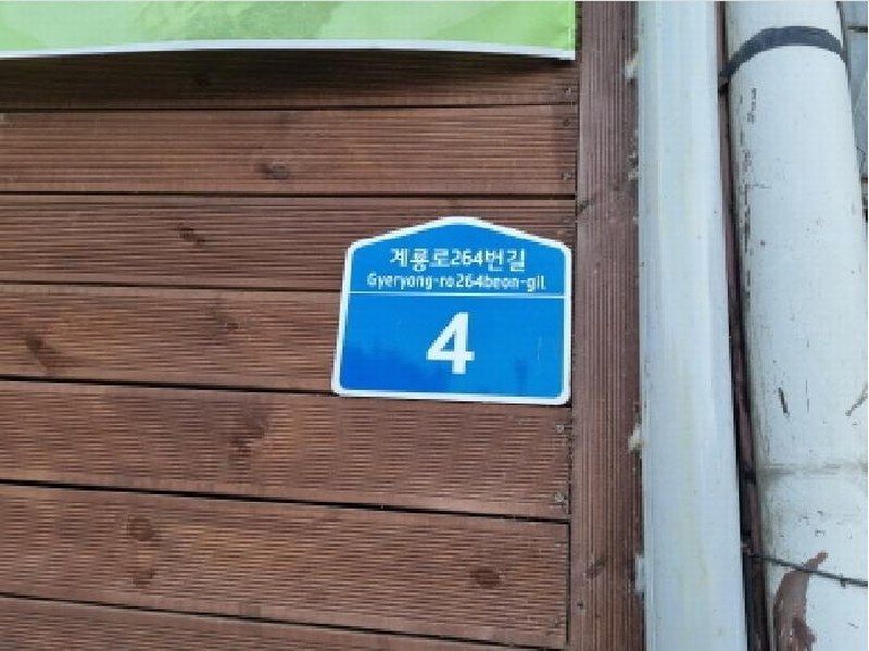 2025타경503700 대전광역시 서구 계룡로264번길 4, 월평타운 102동 2층 208호 아파트[공급32평형] 경매 이미지
