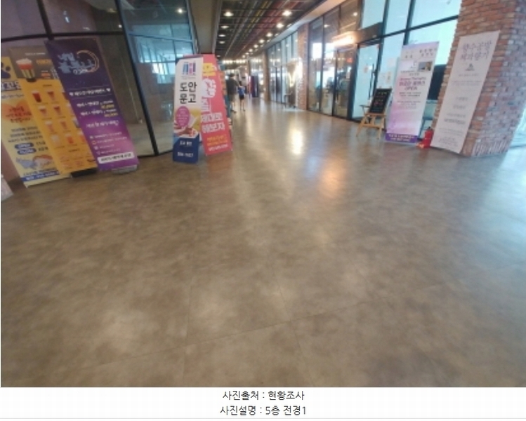 2024타경5912 대전광역시 서구 도안동로11번길 45, 케이디유-프라자 5층 508호 근린상가 경매 이미지