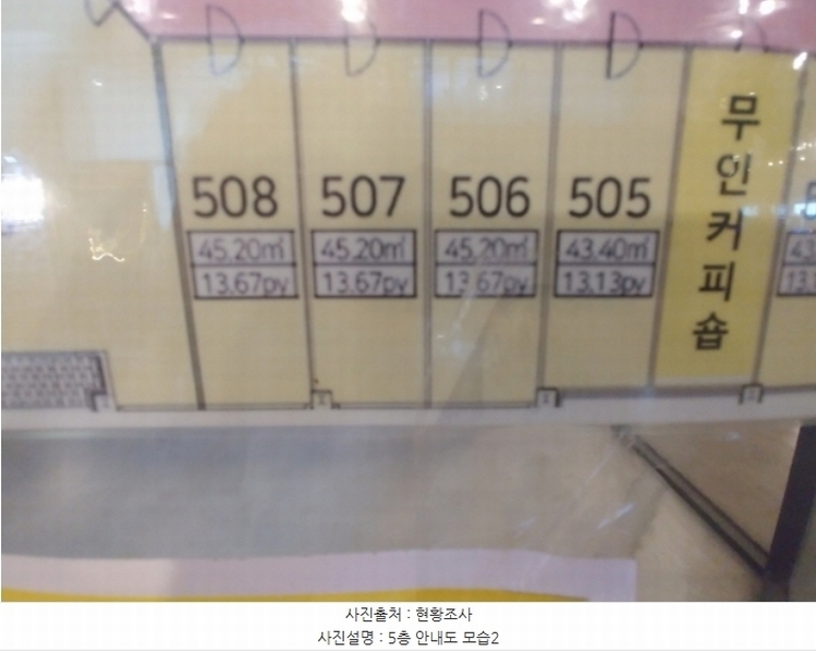 2024타경5912 대전광역시 서구 도안동로11번길 45, 케이디유-프라자 5층 508호 근린상가 경매 이미지