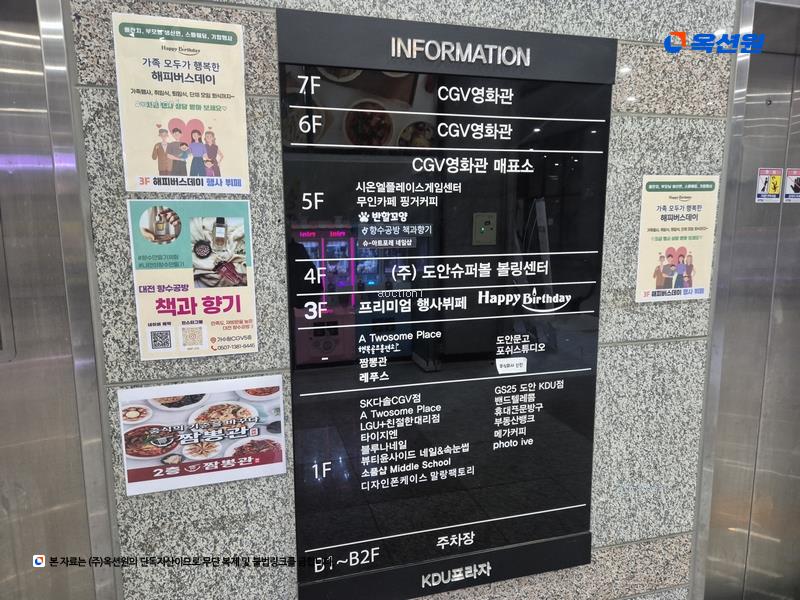 2024타경5912 대전광역시 서구 도안동로11번길 45, 케이디유-프라자 5층 508호 근린상가 경매 이미지