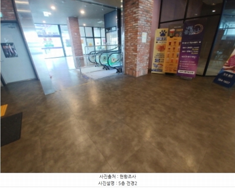 2024타경5912 대전광역시 서구 도안동로11번길 45, 케이디유-프라자 5층 508호 근린상가 경매 이미지