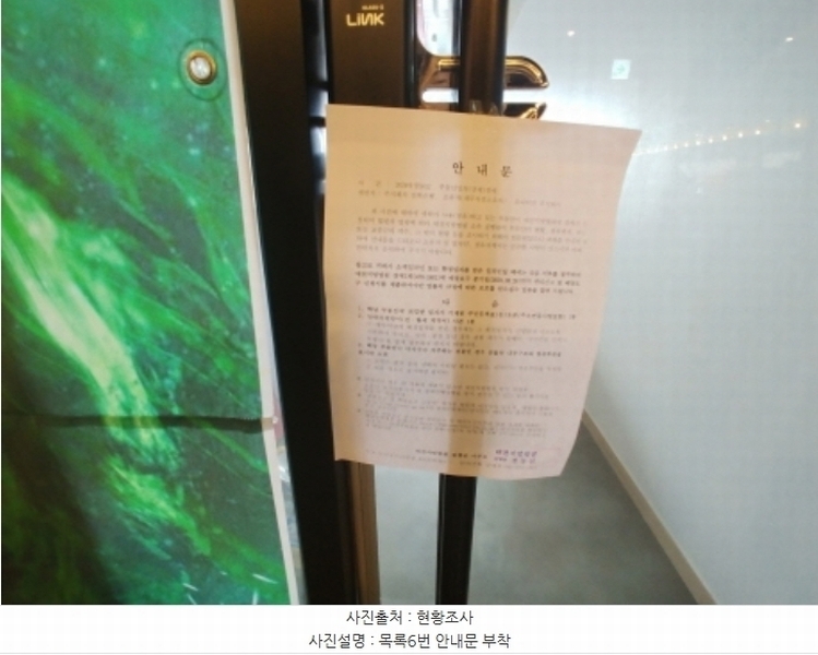 2024타경5912 대전광역시 서구 도안동로11번길 45, 케이디유-프라자 5층 508호 근린상가 경매 이미지