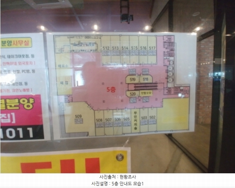 2024타경5912 대전광역시 서구 도안동로11번길 45, 케이디유-프라자 5층 508호 근린상가 경매 이미지