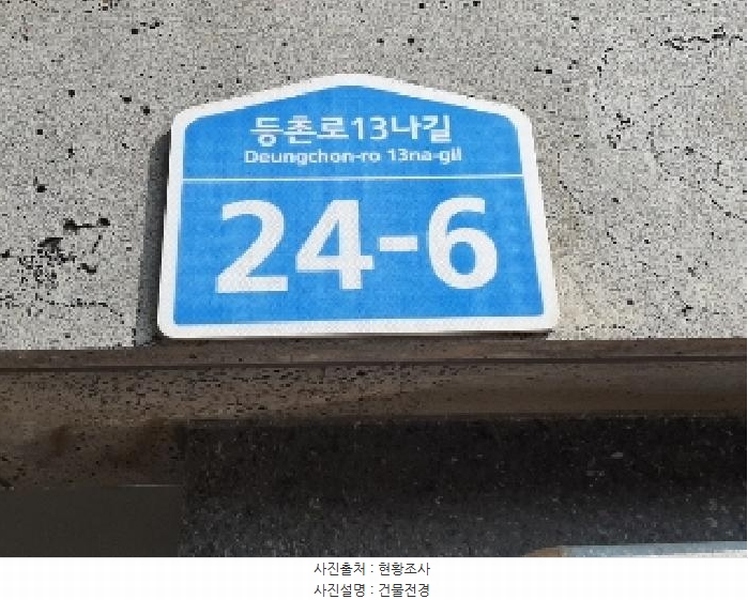 2025타경10965 서울특별시 강서구 화곡동 504-9 다세대(빌라) 경매 이미지
