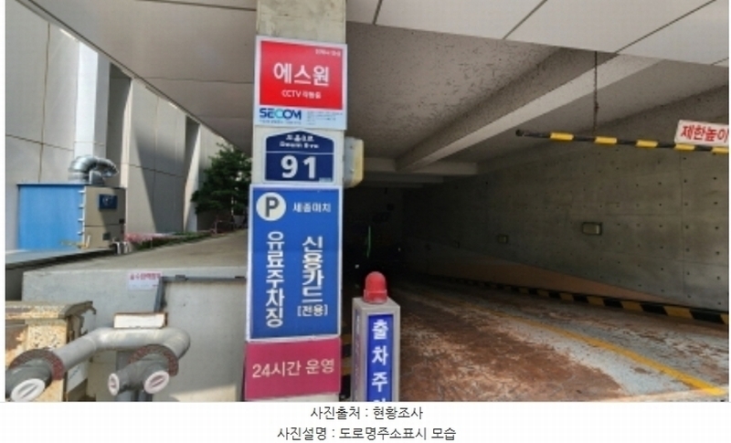 2024타경116355 세종특별자치시 도움8로 91, 세종마치 3층 312호 근린상가 경매 이미지