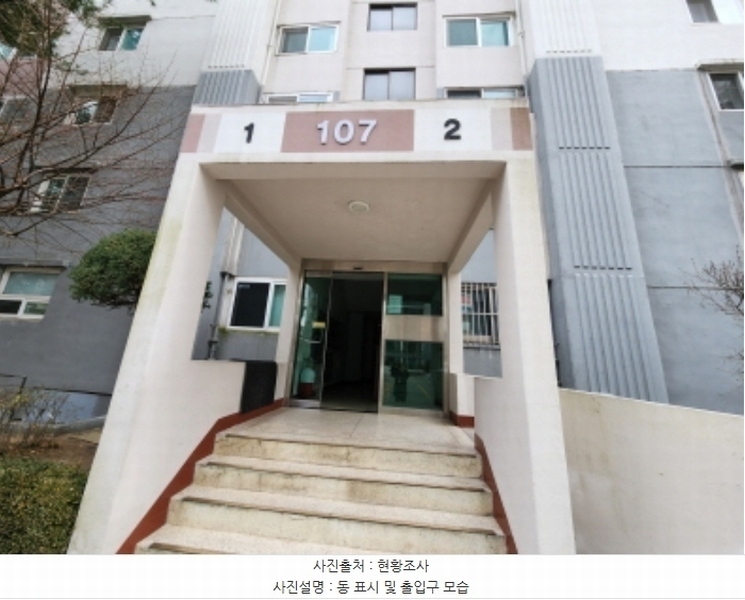 2024타경124424 대전광역시 유성구 어은로 57, 한빛아파트 107동 14층 1401호 아파트[공급46평형] 경매 이미지