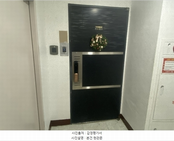 2024타경124424 대전광역시 유성구 어은로 57, 한빛아파트 107동 14층 1401호 아파트[공급46평형] 경매 이미지