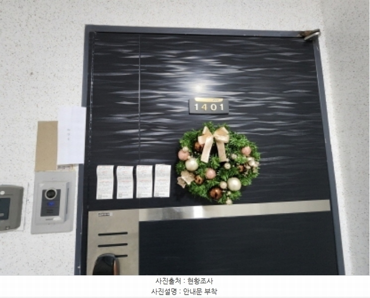 2024타경124424 대전광역시 유성구 어은로 57, 한빛아파트 107동 14층 1401호 아파트[공급46평형] 경매 이미지