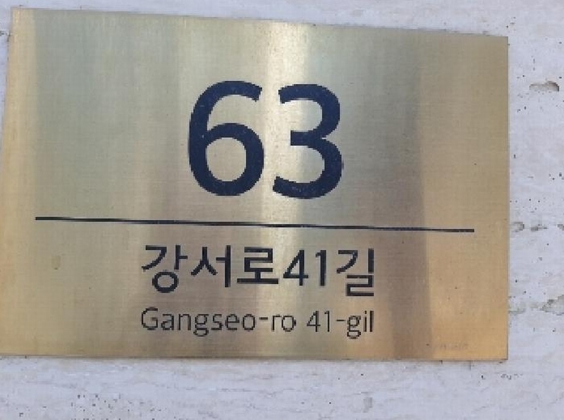 2025타경10969 서울특별시 강서구 강서로41길 63, 트리빌리지 5층 504호 다세대(빌라) 경매 이미지