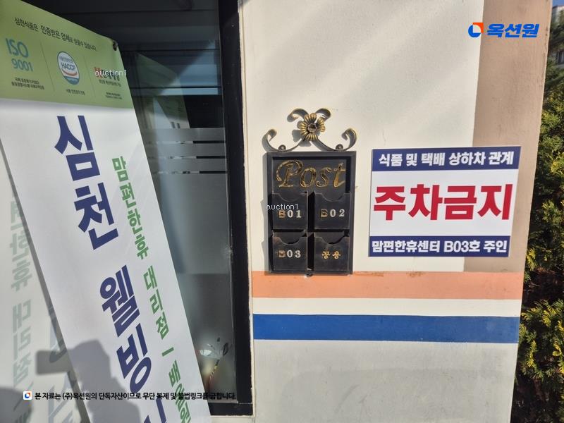 2025타경1542 대전광역시 동구 동대전로 300, 트윈스아파트11차 지1층 비102호 근린상가 경매 이미지