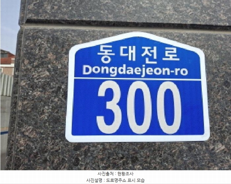 2025타경1542 대전광역시 동구 동대전로 300, 트윈스아파트11차 지1층 비102호 근린상가 경매 이미지