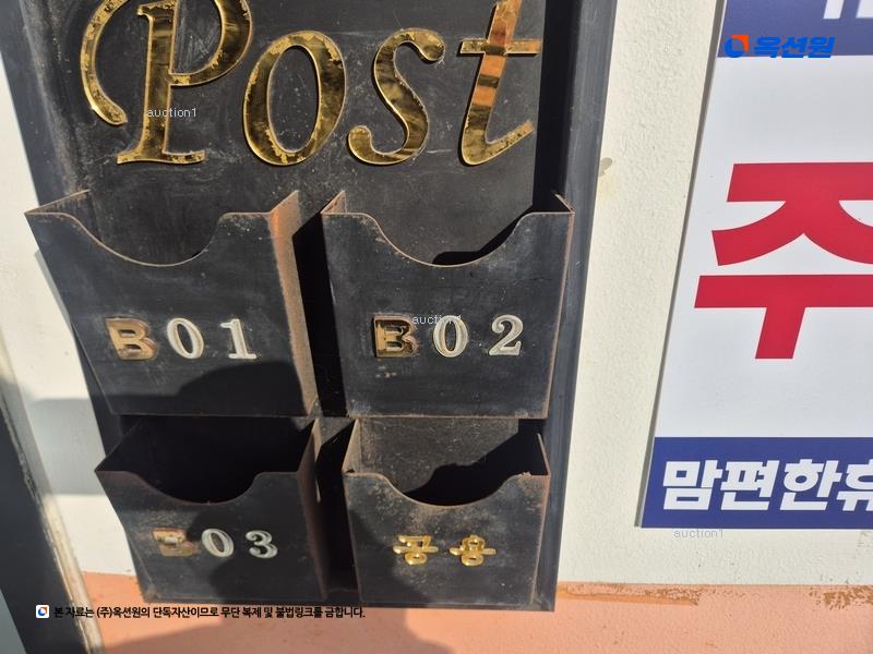 2025타경1542 대전광역시 동구 동대전로 300, 트윈스아파트11차 지1층 비102호 근린상가 경매 이미지