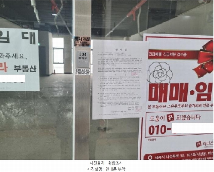 2025타경1696 세종특별자치시 나성로 33-6, 세종에이스타워 주건축물1동 3층 304호 근린상가 경매 이미지