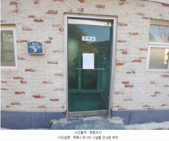 2025타경2453 충청남도 금산군 제원면 용화리 124-10 임야 경매 이미지