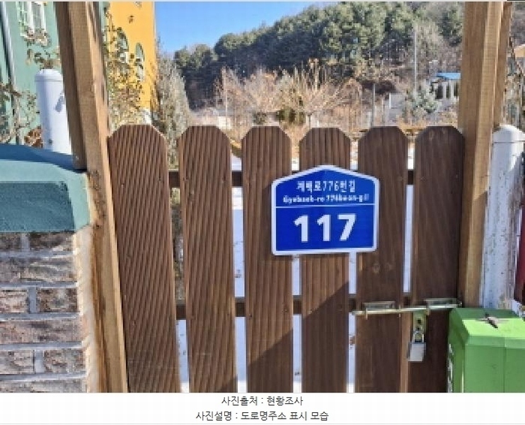 2025타경501042 대전광역시 서구 관저동 843-25 농지 경매 이미지