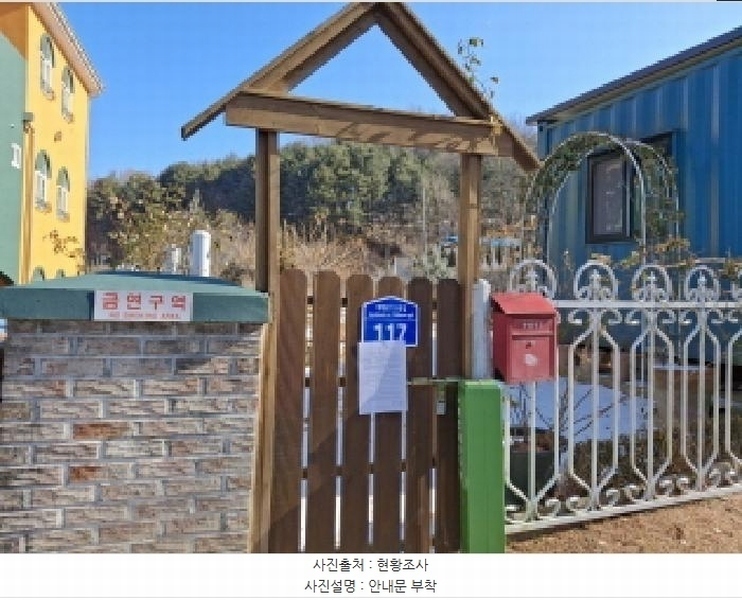 2025타경501042 대전광역시 서구 관저동 843-25 농지 경매 이미지