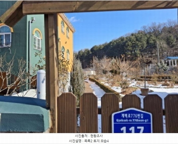2025타경501042 대전광역시 서구 관저동 843-25 농지 경매 이미지