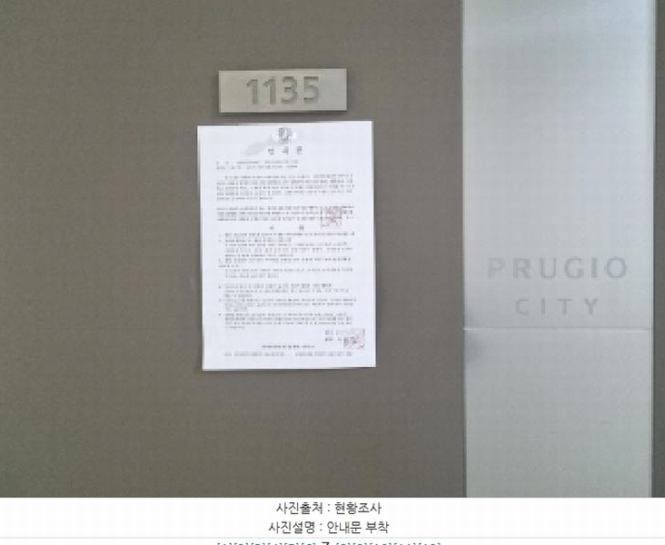 2025타경501861 세종특별자치시 갈매로 364, 푸르지오시티 11층 1135호 오피스텔[계약16평형] 경매 이미지