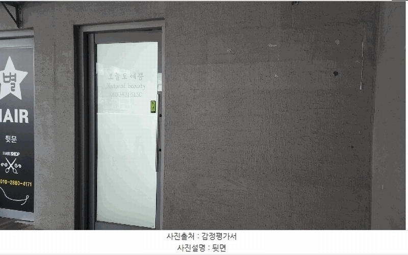 2025타경501881 세종특별자치시 마음로 272-4, 고운메디프라자 1동 1층 102호 근린상가 경매 이미지