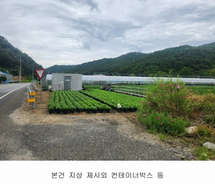 2025타경501895 충청남도 금산군 진산면 교촌리 173 농지 경매 이미지