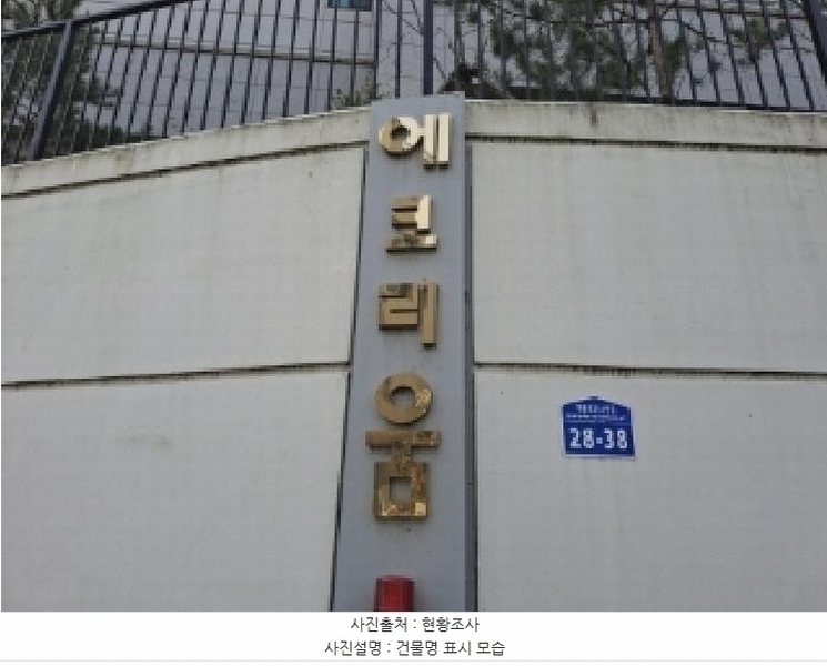 2025타경502021 대전광역시 서구 계룡로264번길 28-38, 에코리움 5층 504호 아파트[공급22평형] 경매 이미지
