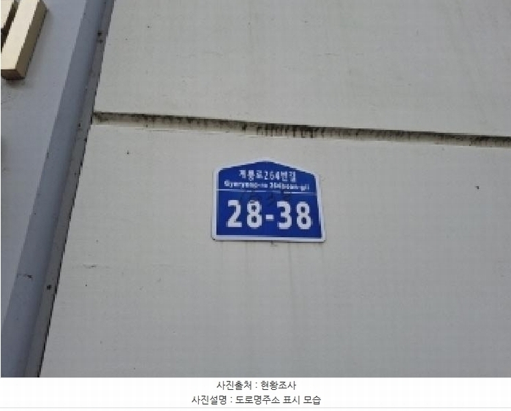 2025타경502021 대전광역시 서구 계룡로264번길 28-38, 에코리움 5층 504호 아파트[공급22평형] 경매 이미지