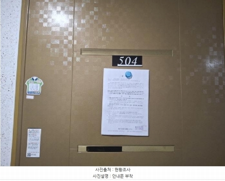 2025타경502021 대전광역시 서구 계룡로264번길 28-38, 에코리움 5층 504호 아파트[공급22평형] 경매 이미지