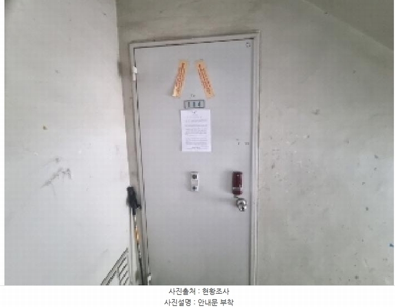 2025타경502036 대전광역시 대덕구 신탄진로 217, 주공아파트 110동 1층 104호 아파트[공급13평형] 경매 이미지