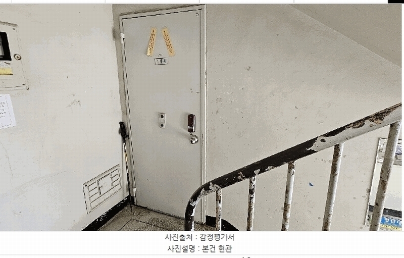 2025타경502036 대전광역시 대덕구 신탄진로 217, 주공아파트 110동 1층 104호 아파트[공급13평형] 경매 이미지