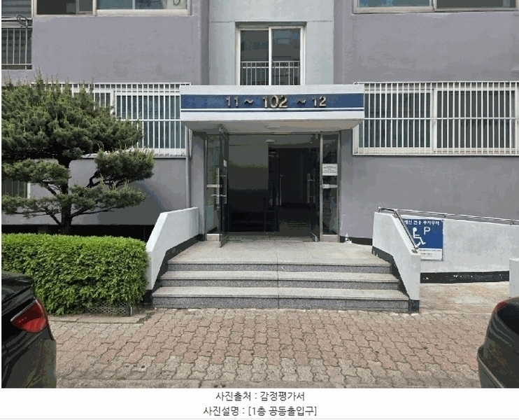 2025타경502231 대전광역시 서구 도산로370번길 55, 서우아파트 102동 10층 1012호 아파트[공급49평형] 경매 이미지