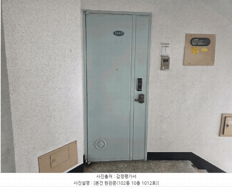 2025타경502231 대전광역시 서구 도산로370번길 55, 서우아파트 102동 10층 1012호 아파트[공급49평형] 경매 이미지