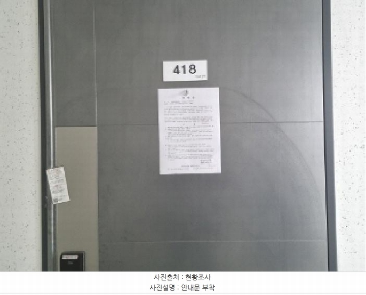 2025타경502348 세종특별자치시 한누리대로 316, 세종마루투주건축물 1동 4층 418호 아파트[공급12평형] 경매 이미지