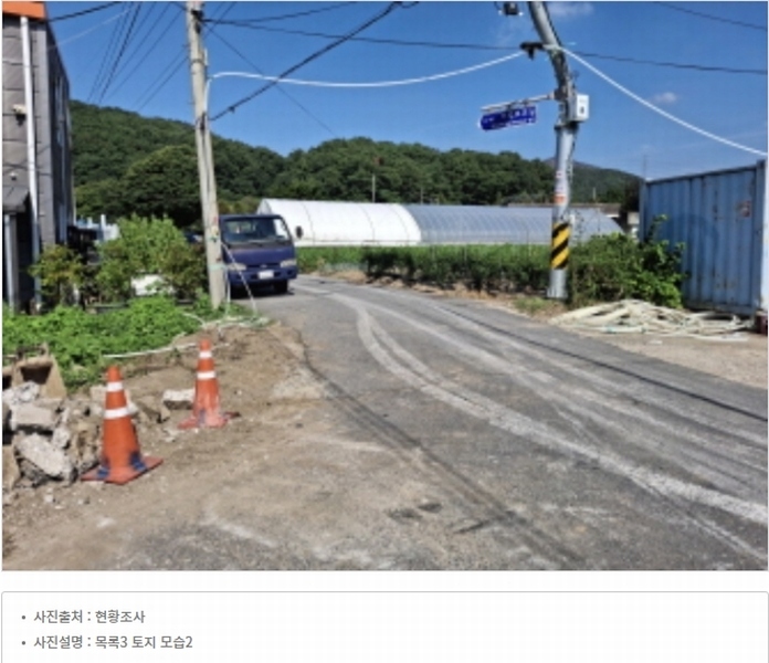 2024타경9013 대전광역시 서구 매노동 56-2 농지 경매 이미지