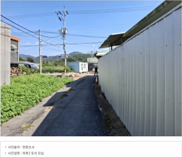 2024타경9013 대전광역시 서구 매노동 56-2 농지 경매 이미지