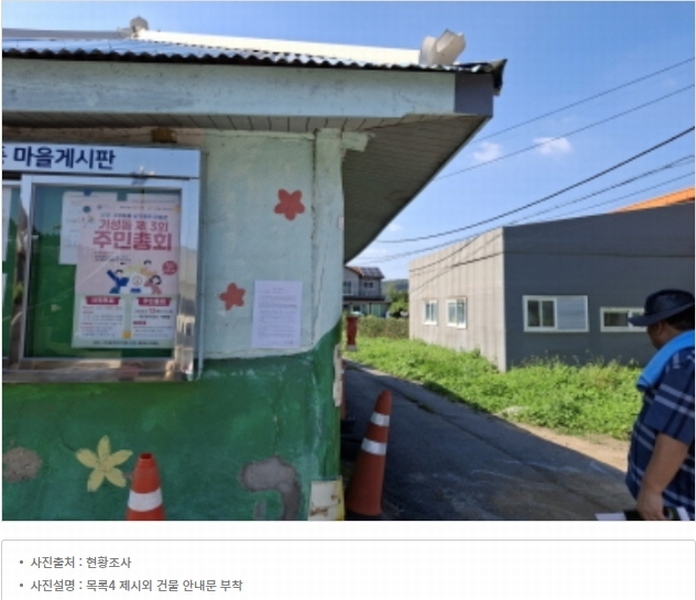 2024타경9013 대전광역시 서구 매노동 56-2 농지 경매 이미지