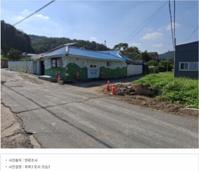 2024타경9013 대전광역시 서구 매노동 56-2 농지 경매 이미지