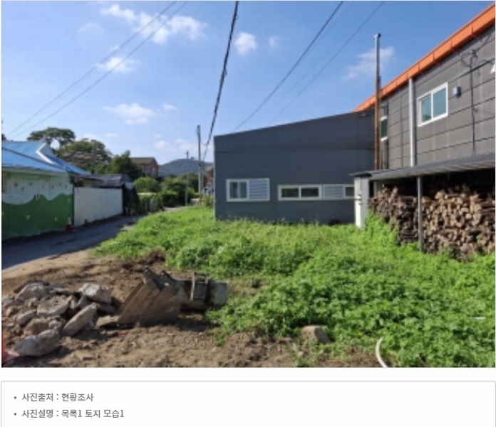 2024타경9013 대전광역시 서구 매노동 56-2 농지 경매 이미지