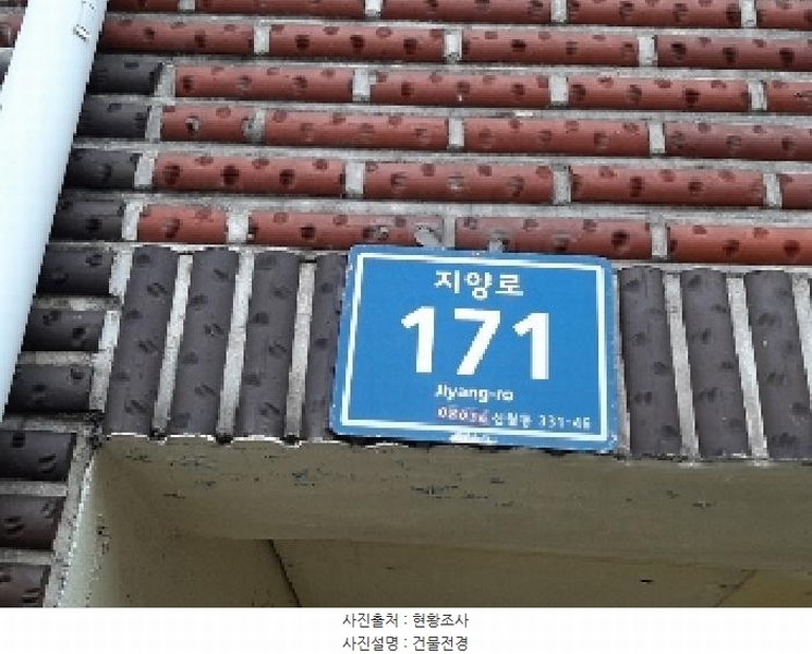 2025타경10993 서울특별시 양천구 신월동 331-46 다세대(빌라) 경매 이미지