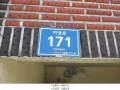 2025타경10993 서울특별시 양천구 신월동 331-46 다세대(빌라) 경매 이미지