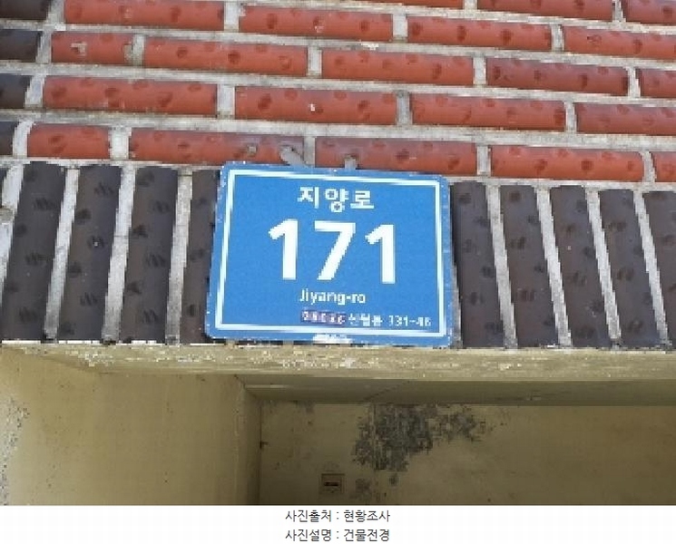 2025타경10993 서울특별시 양천구 신월동 331-46 다세대(빌라) 경매 이미지
